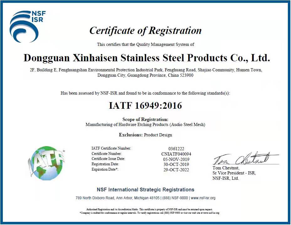 IATF16949: 2016